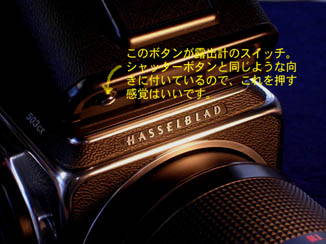 丘のうえの小さな写真館 撮影機材 ハッセルブラッド・Hasselblad